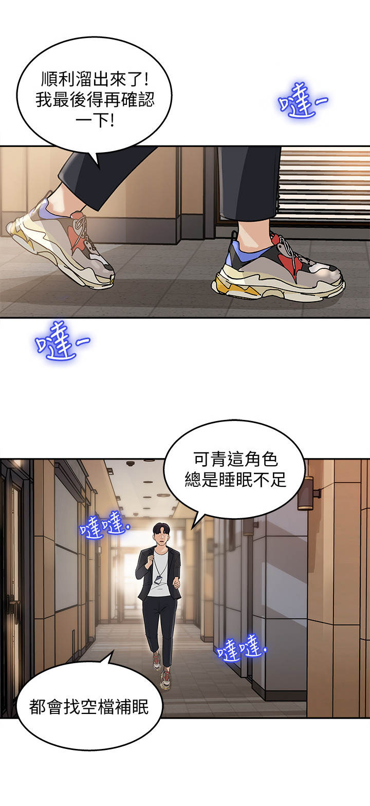 收藏清朝龙袍漫画,第3章：漫画角色2图