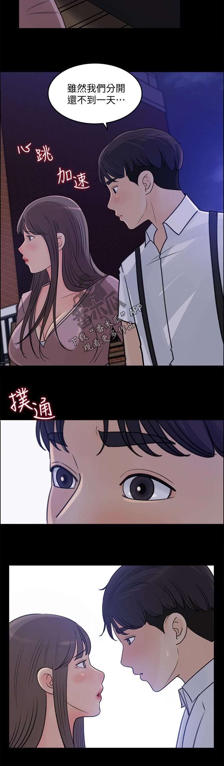 收藏清单漫画在线观看漫画,第46章：询问2图