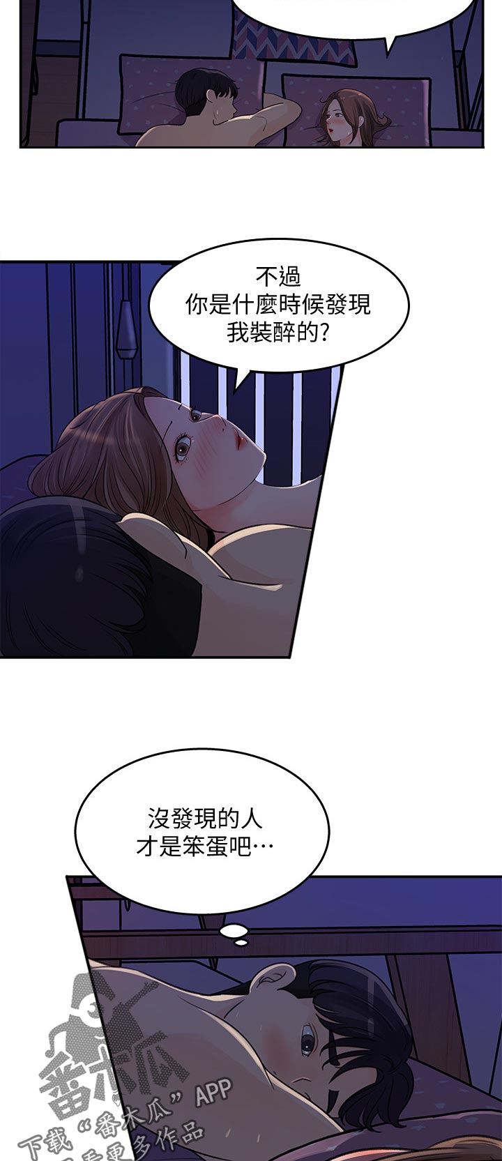 收藏清代老物件漫画,第33章：什么时候发现的1图