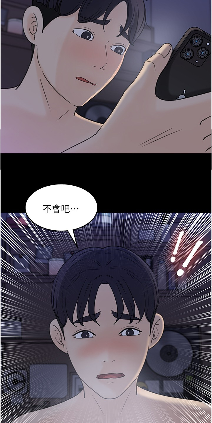 收藏清单85漫画,第56章：不会吧2图