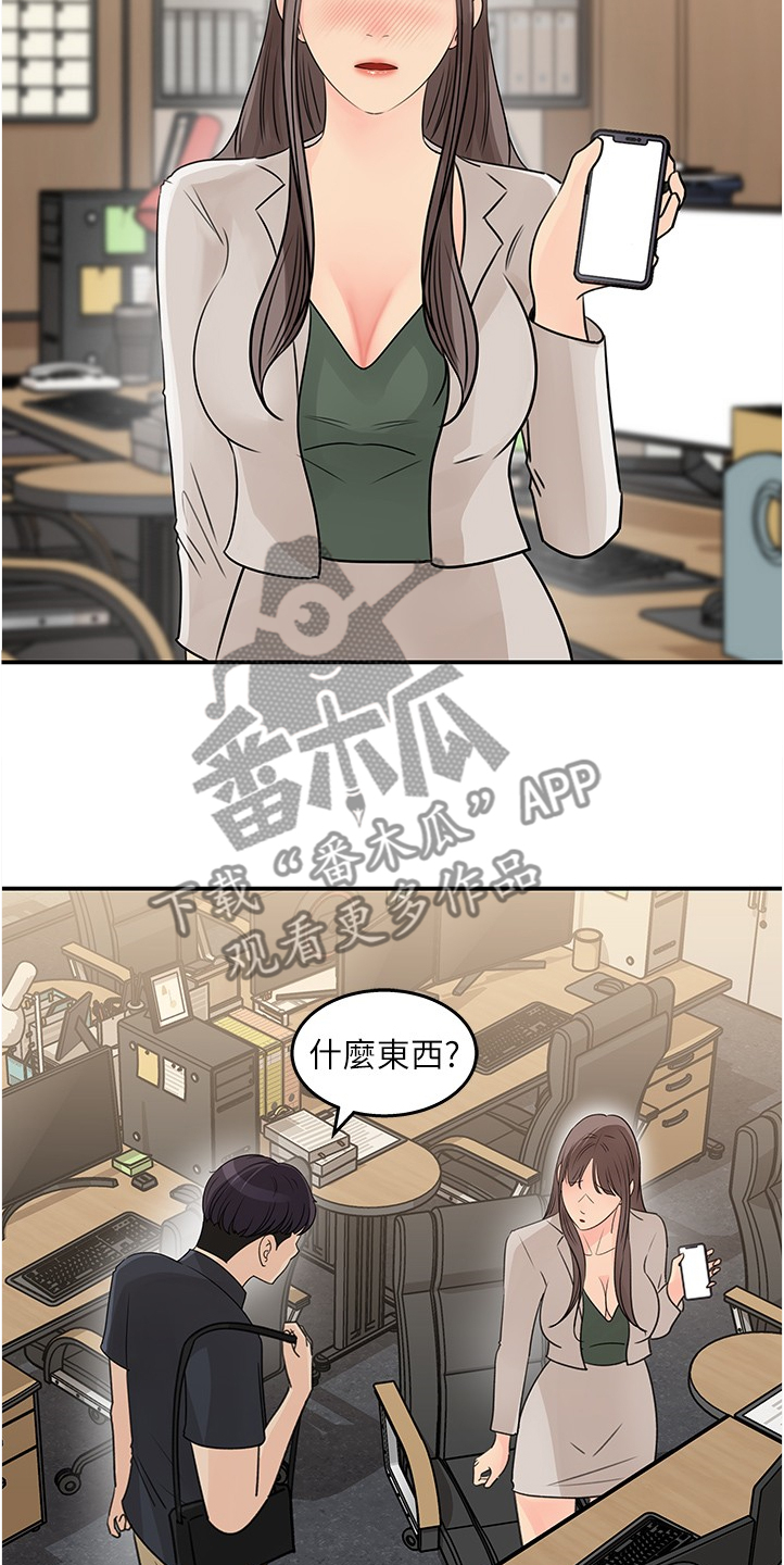 收藏什么最有价值漫画,第54章：红了2图