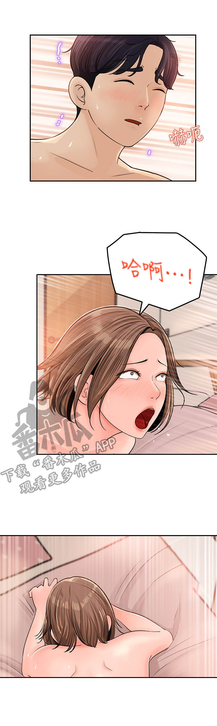 收藏清单漫画在线观看漫画,第15章：捅娄子2图