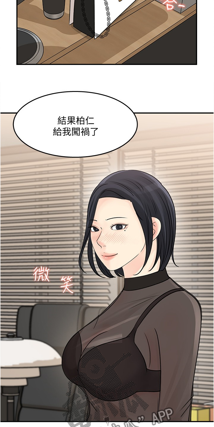 收藏什么最有价值漫画,第54章：红了1图