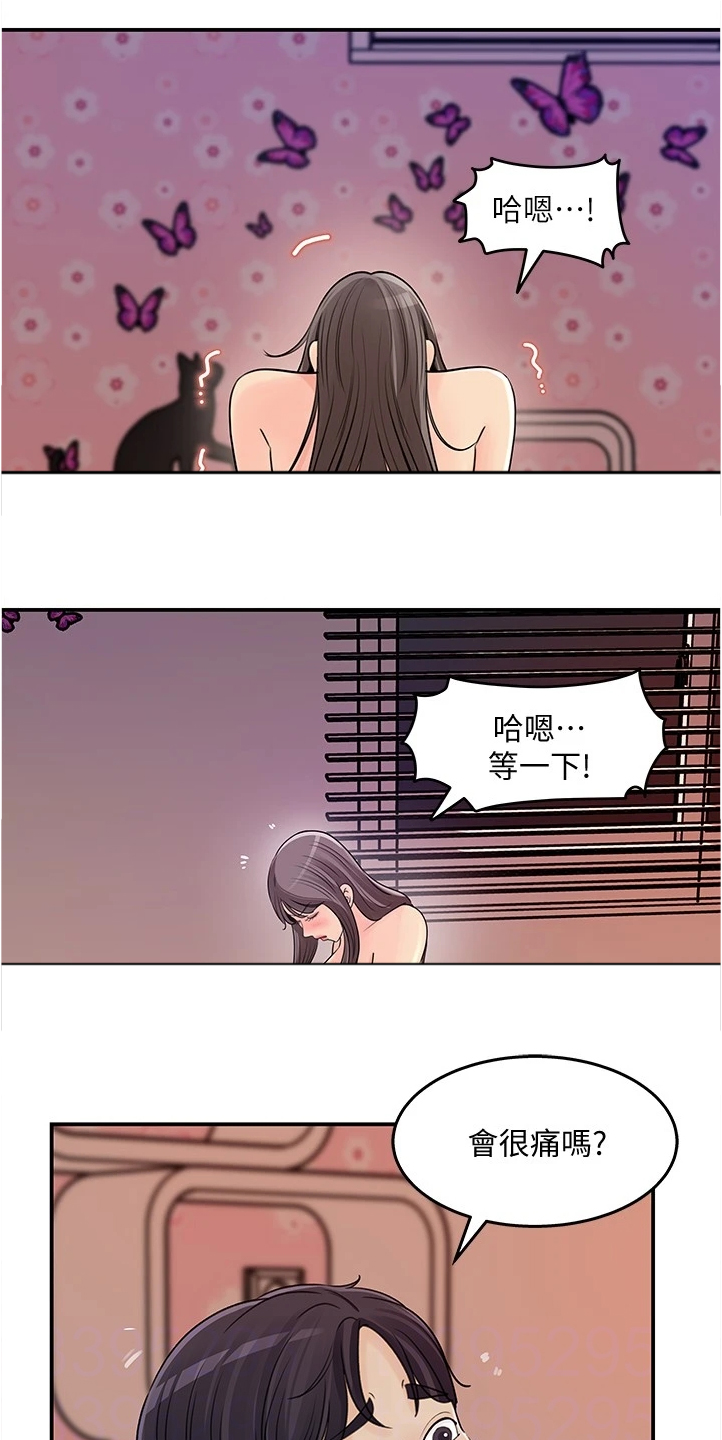 收藏清单漫画在线观看漫画,第58章：我们在一起吧1图