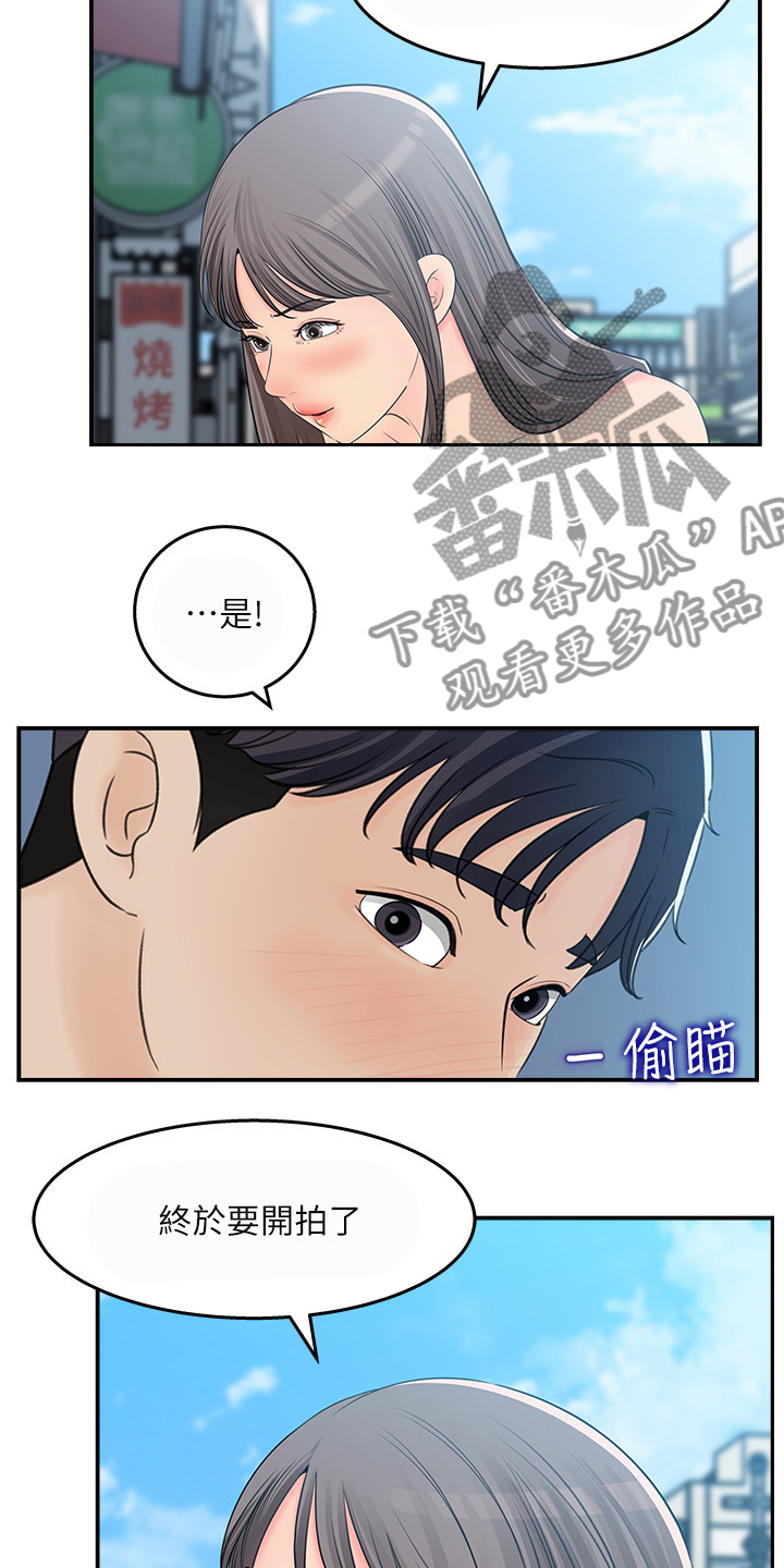 收藏夹清空了怎么恢复漫画,第47章：她今天真美2图