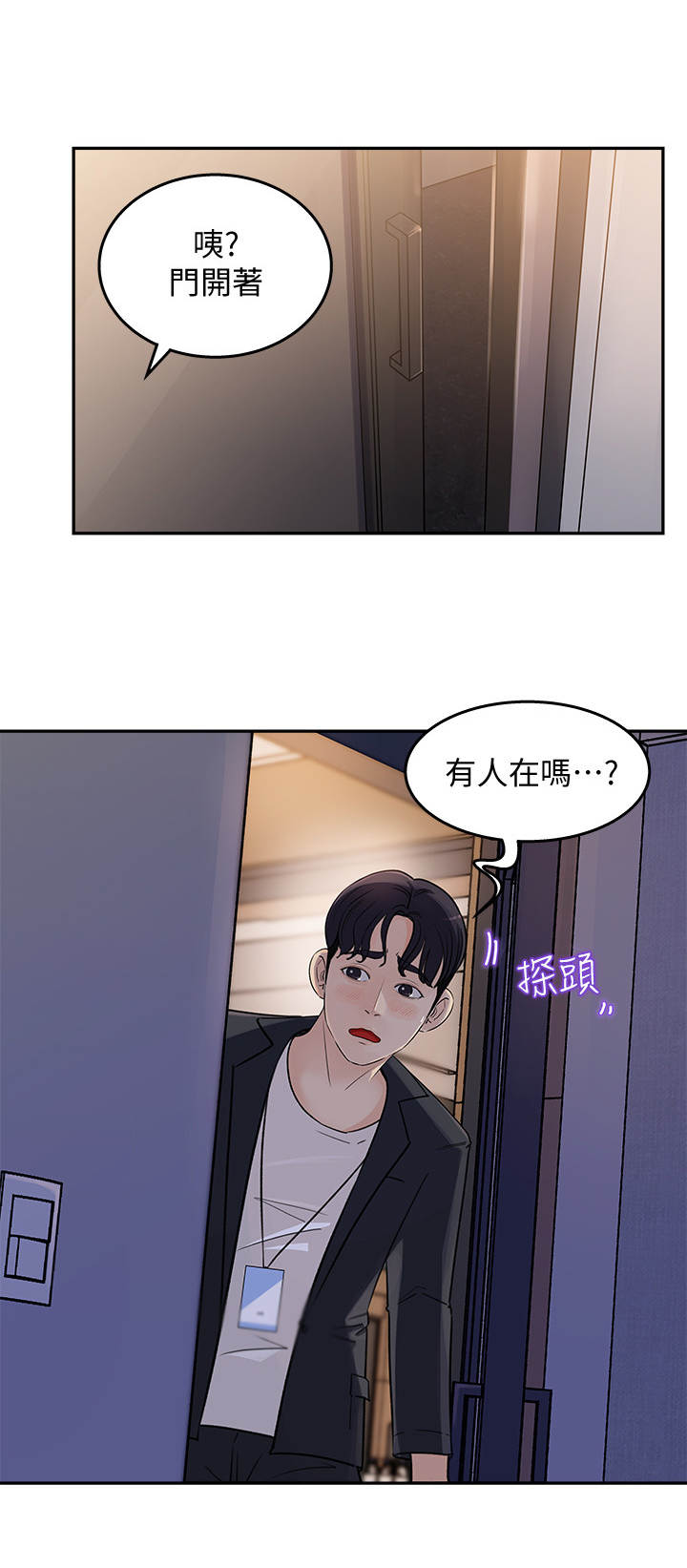 收藏清朝龙袍漫画,第3章：漫画角色2图