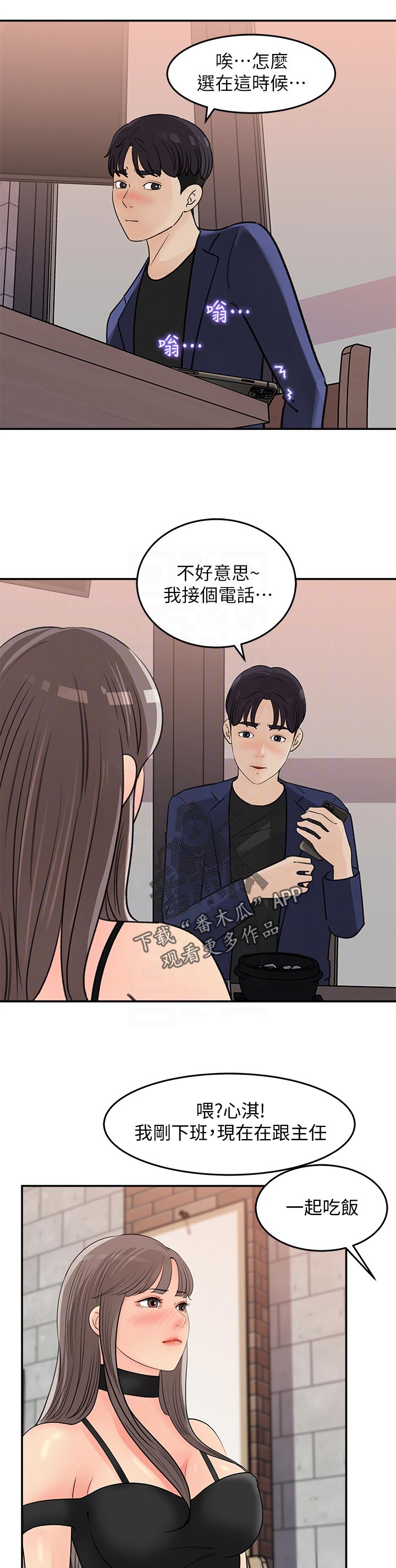 收藏什么最有价值漫画,第30章：神奇的画面1图