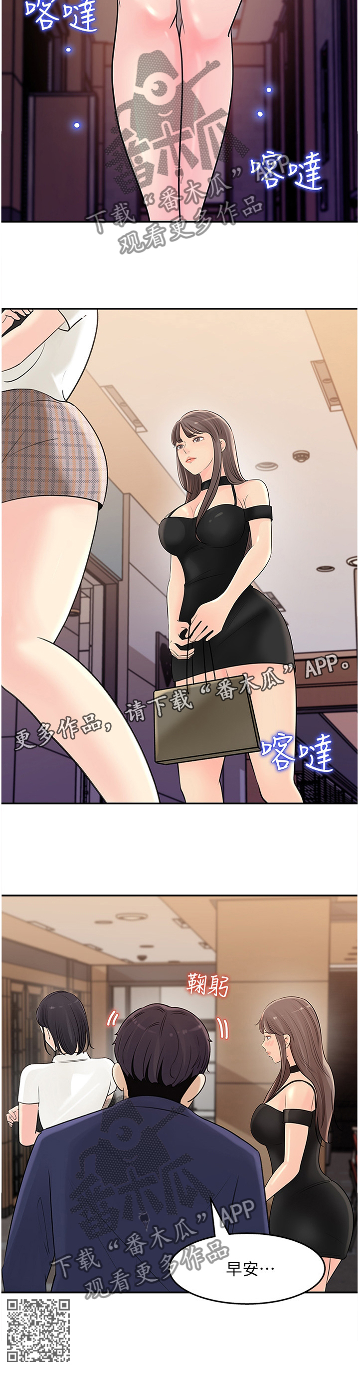 收藏什么最有价值漫画,第27章：羁绊2图