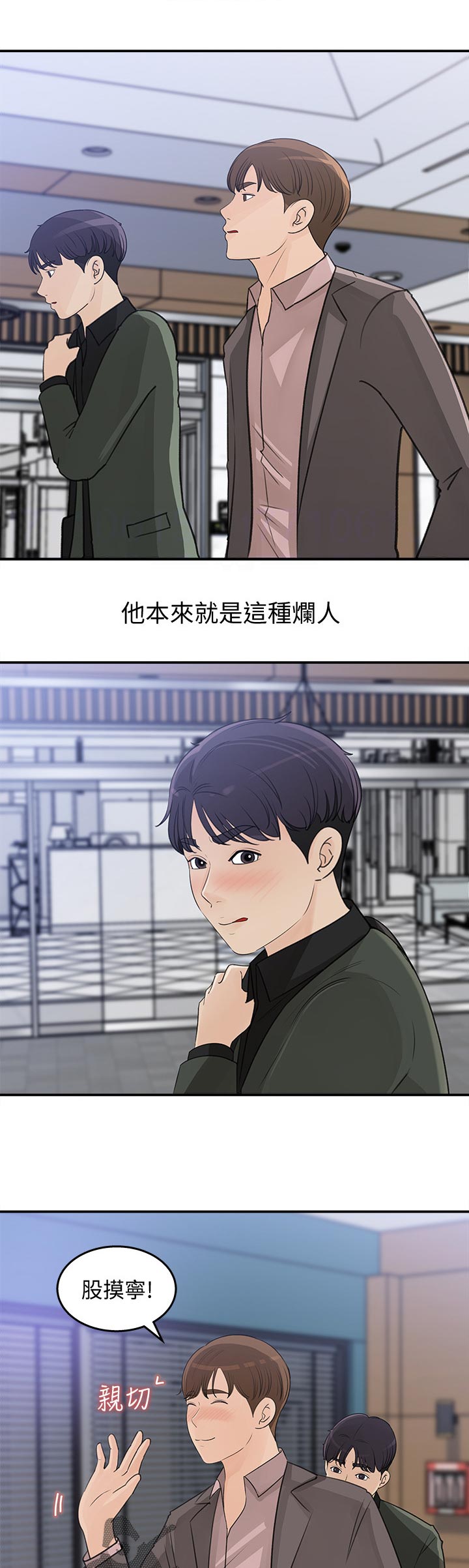 收藏清朝瓷器漫画,第40章：为什么不回话1图