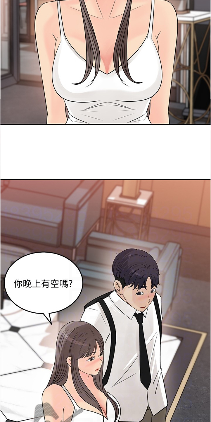 收藏清朝钟表漫画,第56章：不会吧1图