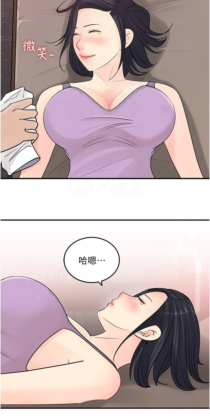 收藏清明上河图全景图漫画,第52章：帮你退烧1图