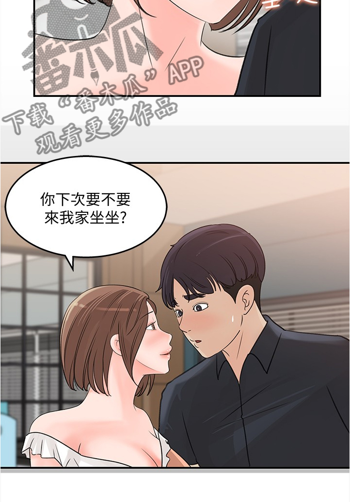 收藏清单漫画在线观看漫画,第55章：我等你2图