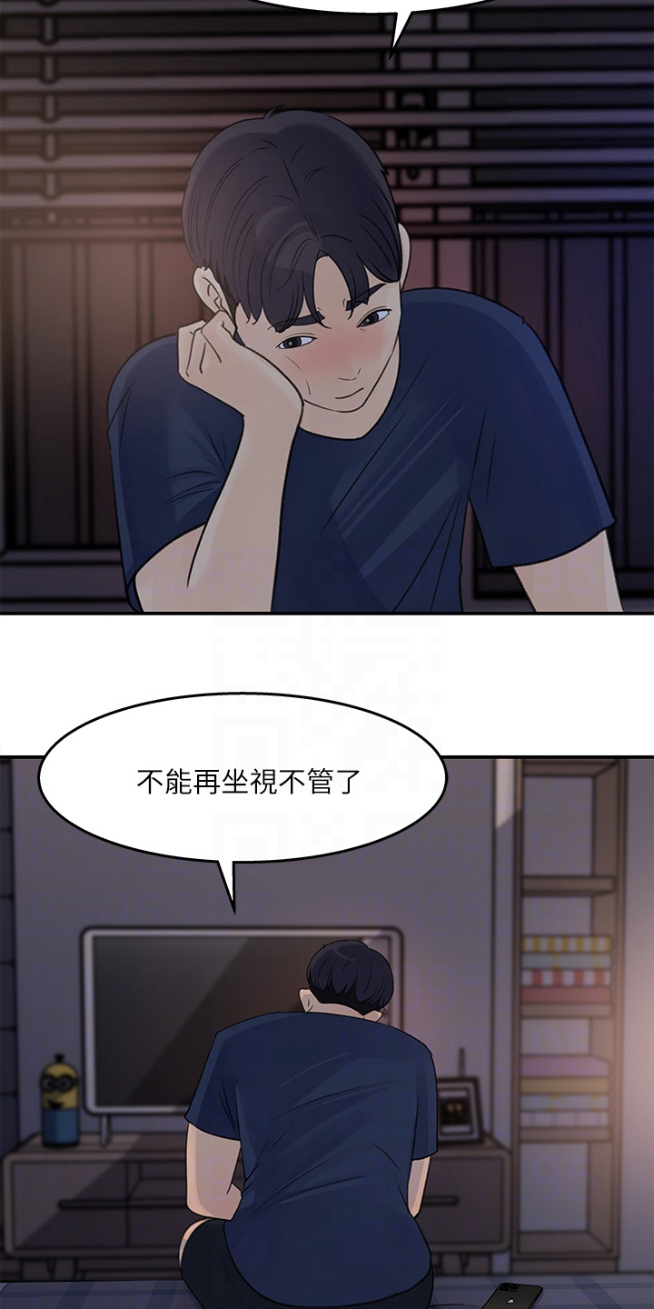 收藏清单漫画 土豪漫画,第64章：你看这个1图