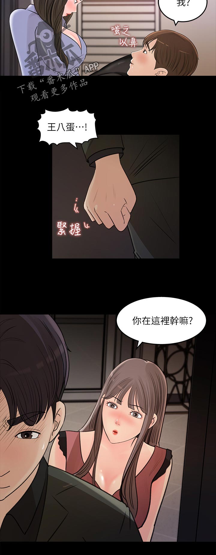 收藏清朝钟表漫画,第41章：在意1图