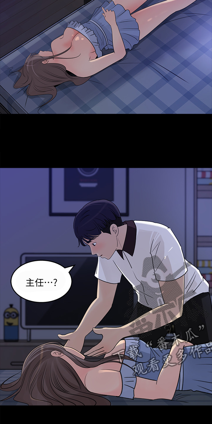 收藏清单漫画,第48章：荣幸2图