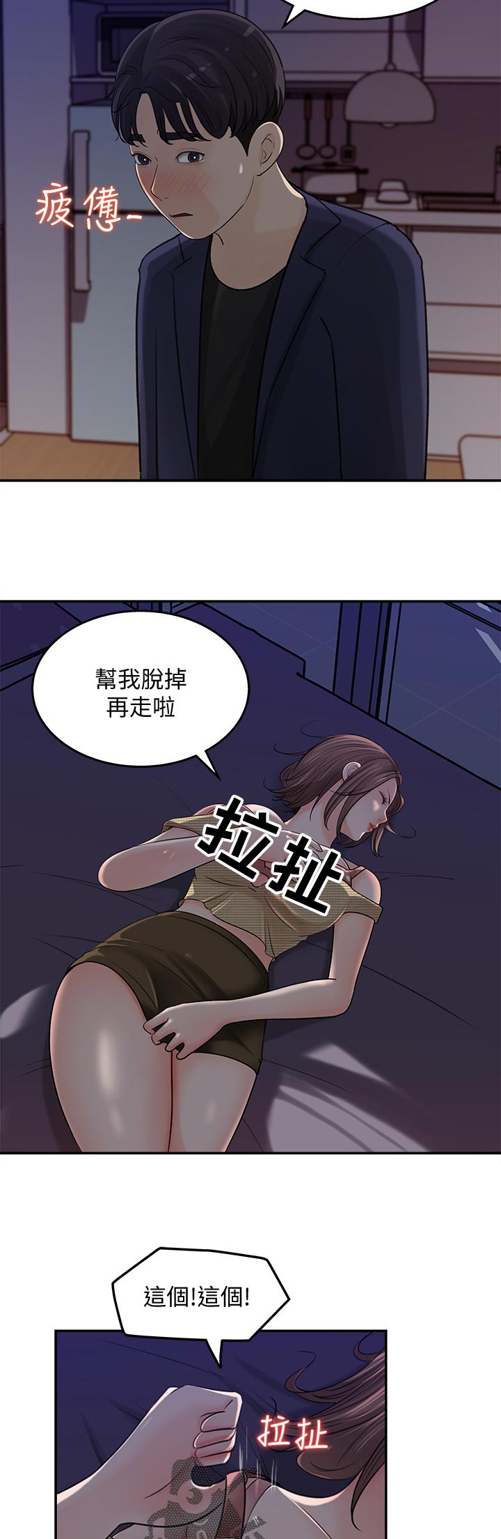 收藏夹清空了怎么恢复漫画,第31章：还有这个2图