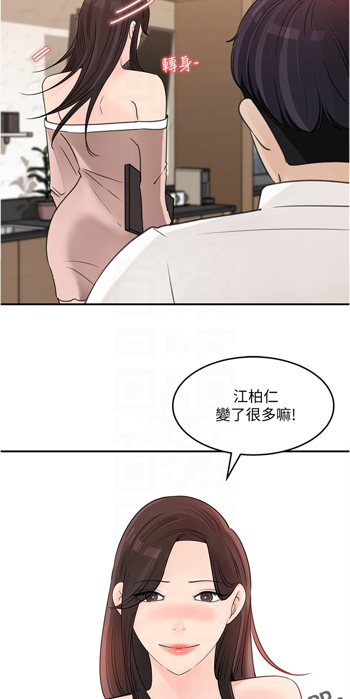 收藏什么最有价值漫画,第61章：你没有想我吗2图