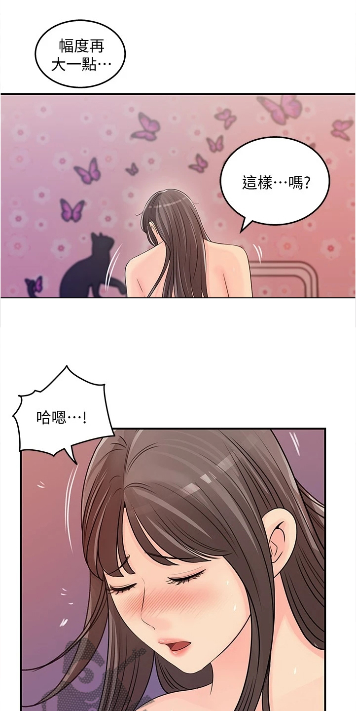 收藏清朝瓷器漫画,第58章：我们在一起吧1图