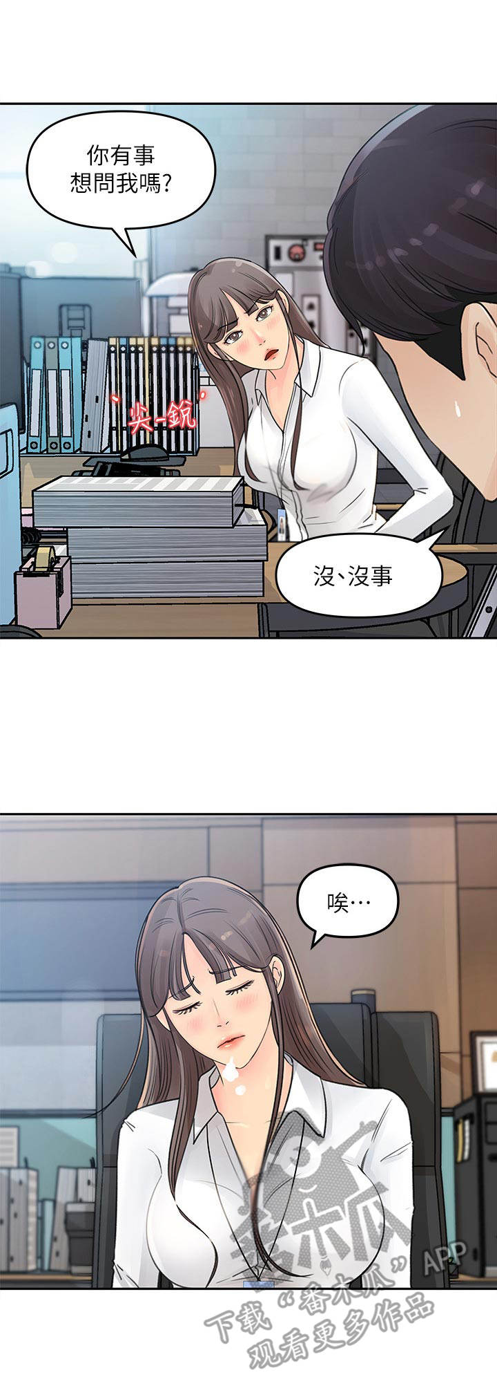 收藏全部清除漫画,第5章：男主角2图