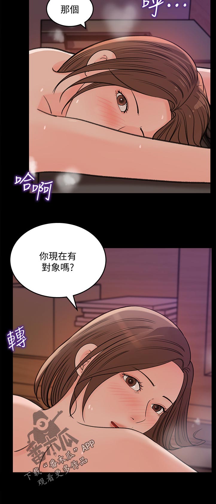 收藏什么最有价值漫画,第45章：幸好2图