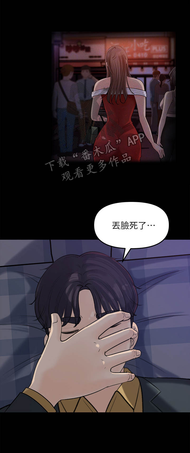 收藏清朝龙袍漫画,第19章：顾虑2图