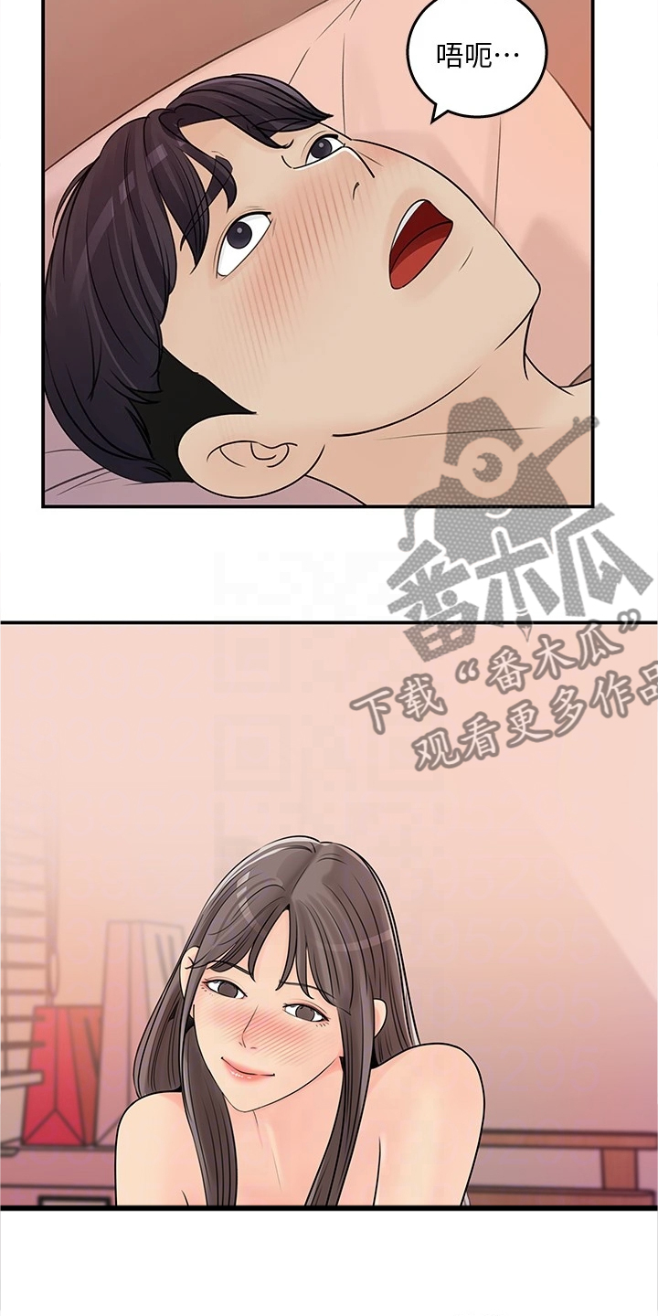 收藏清单别人看得见吗漫画,第58章：我们在一起吧2图