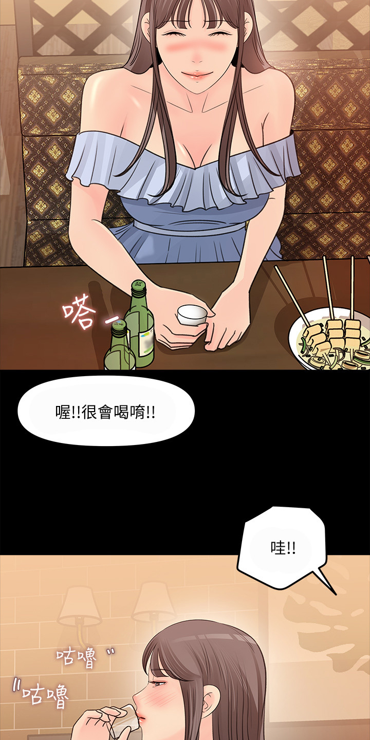 收藏里的漫画,第48章：荣幸2图