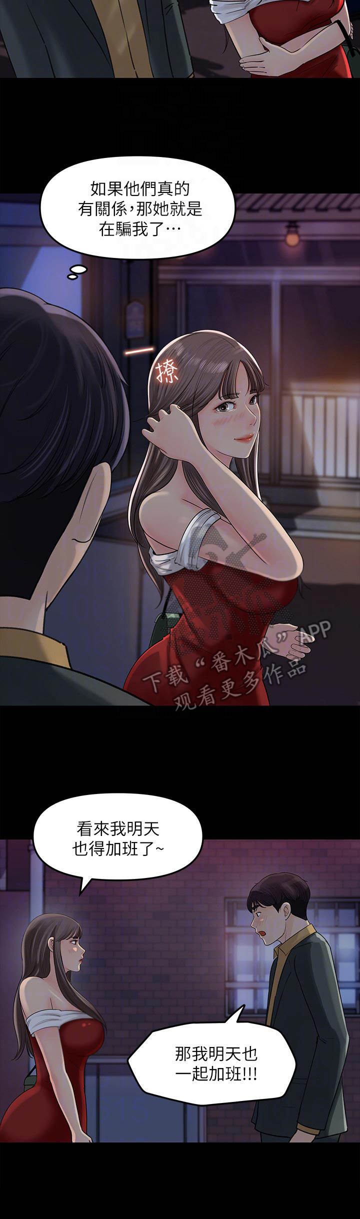 收藏清朝龙袍漫画,第19章：顾虑1图