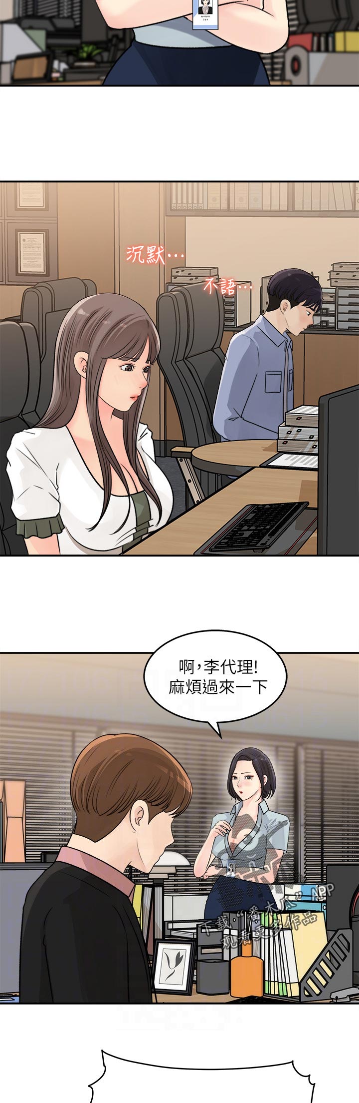 收藏什么最有价值漫画,第36章：可以谈谈吗1图