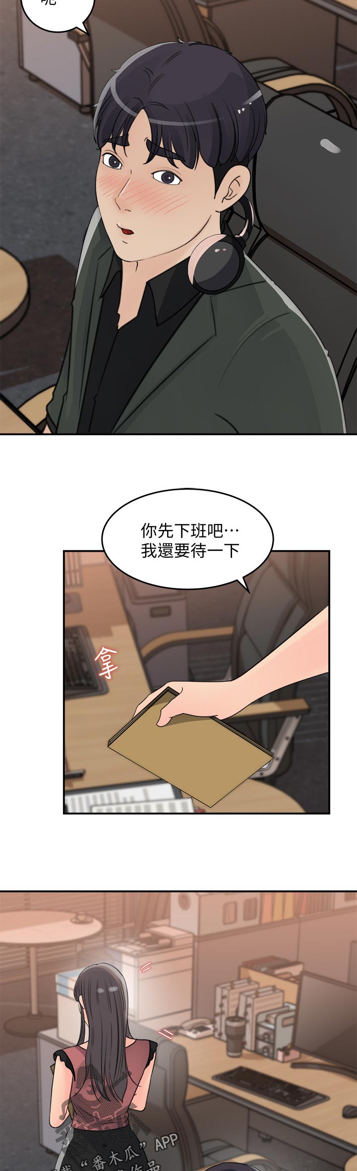 收藏清朝瓷器漫画,第40章：为什么不回话2图