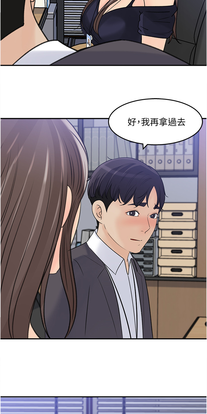 收藏品诈骗漫画,第50章：跟平常不一样1图