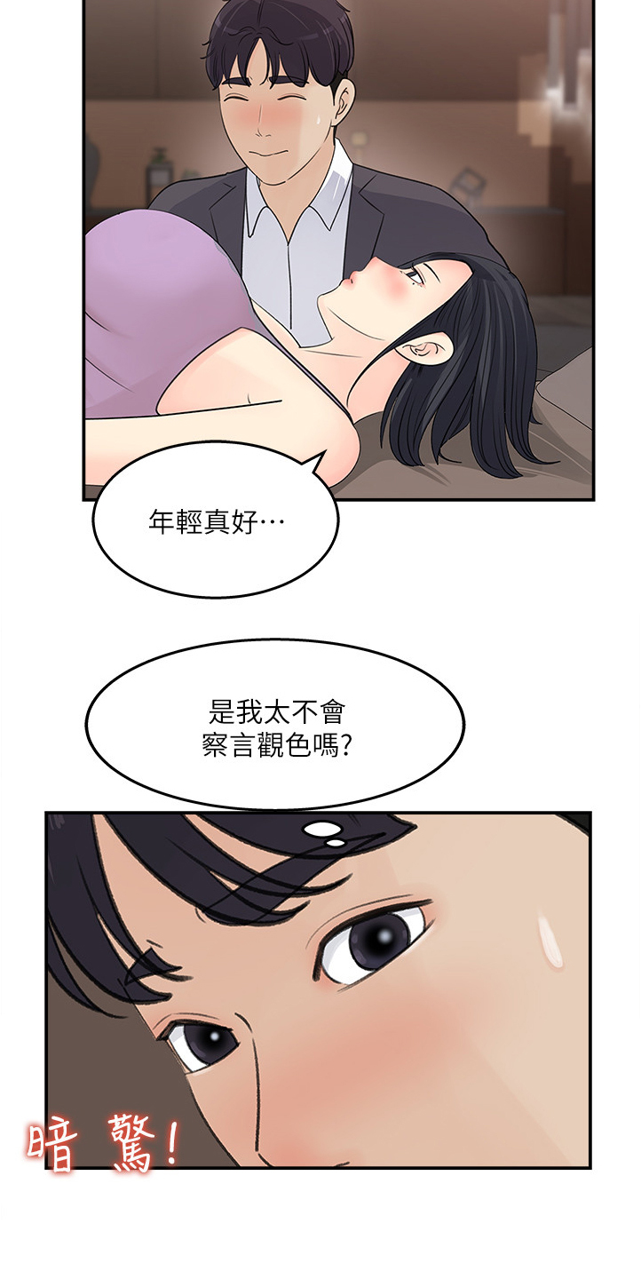 收藏清明上河图全景图漫画,第52章：帮你退烧2图