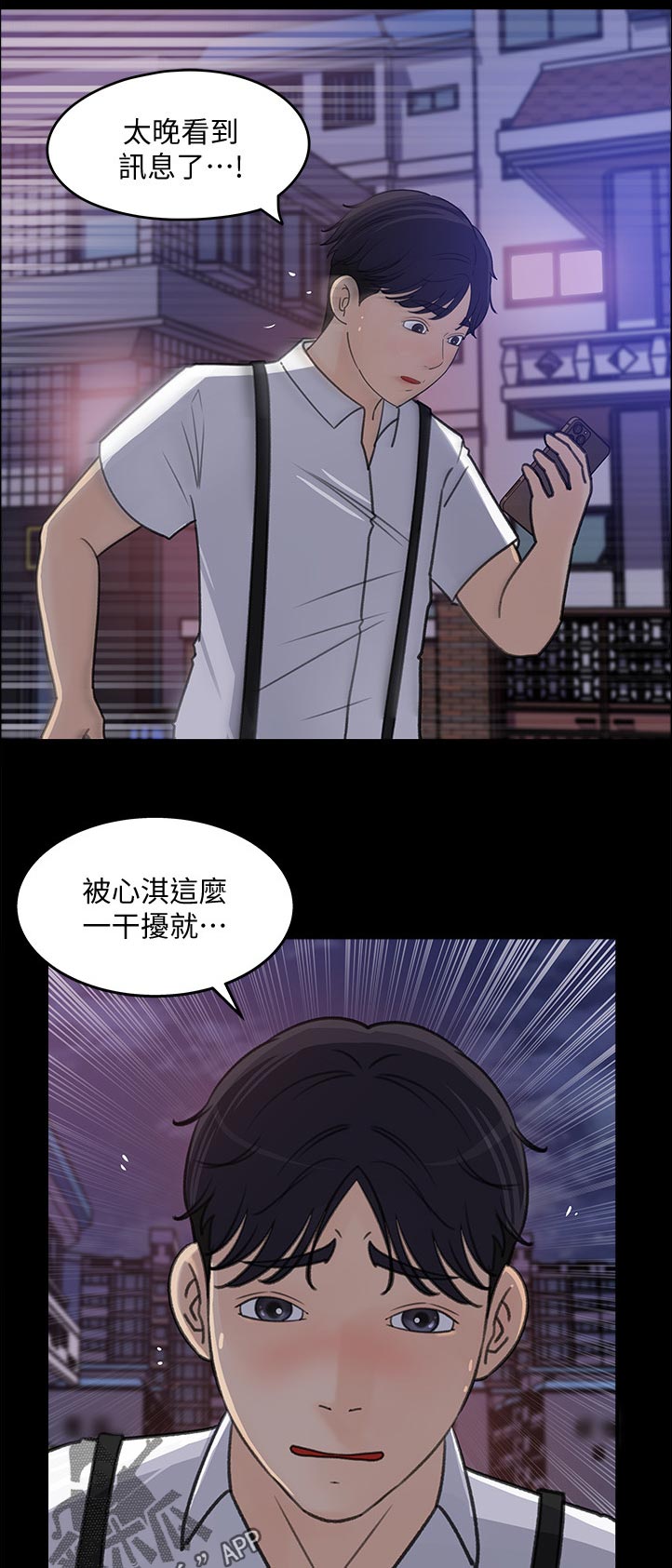 收藏夹清空了怎么恢复漫画,第45章：幸好1图