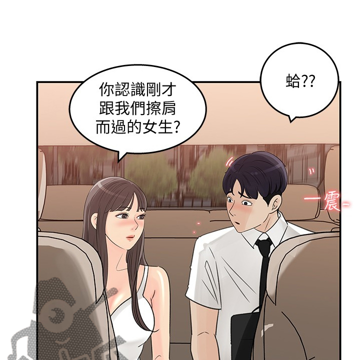 收藏里的漫画,第57章：今天来我家吧1图