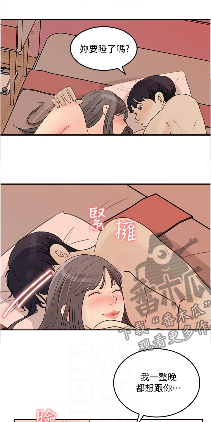 收藏全部清除漫画,第59章：有什么好谈的2图