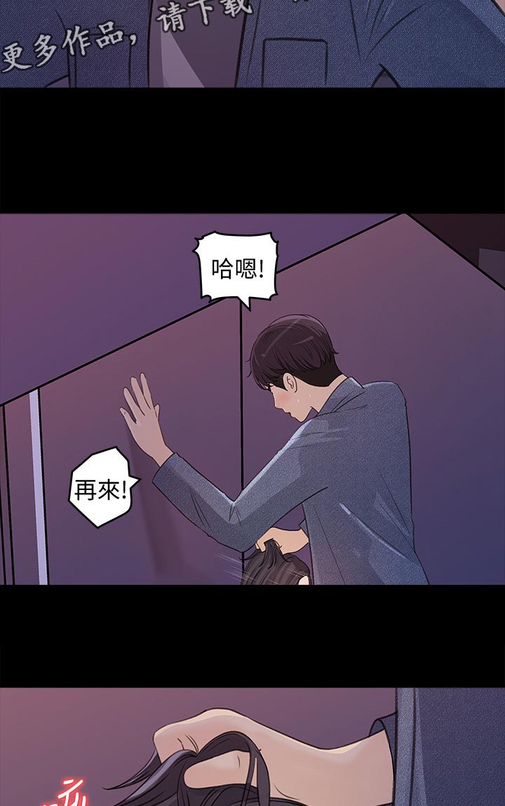 收藏都是精品漫画,第39章：生什么气2图