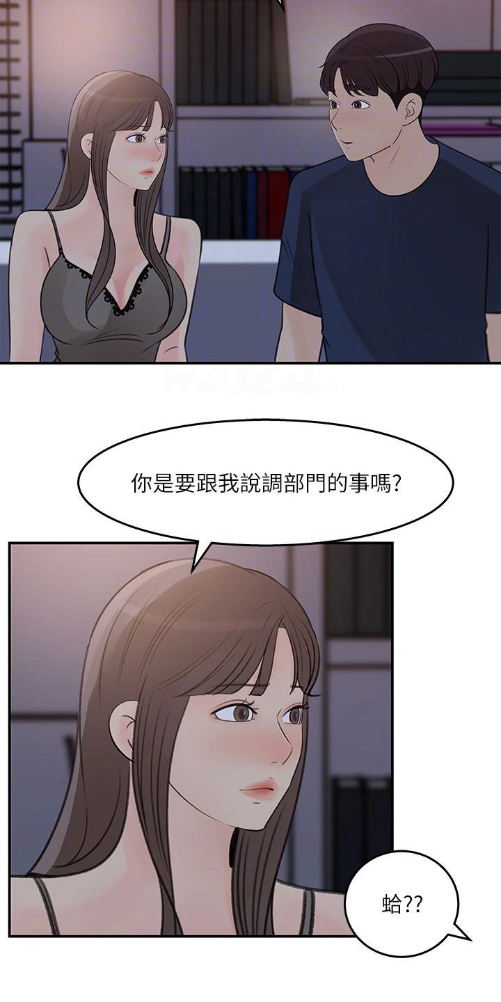 收藏清单漫画,第64章：你看这个1图
