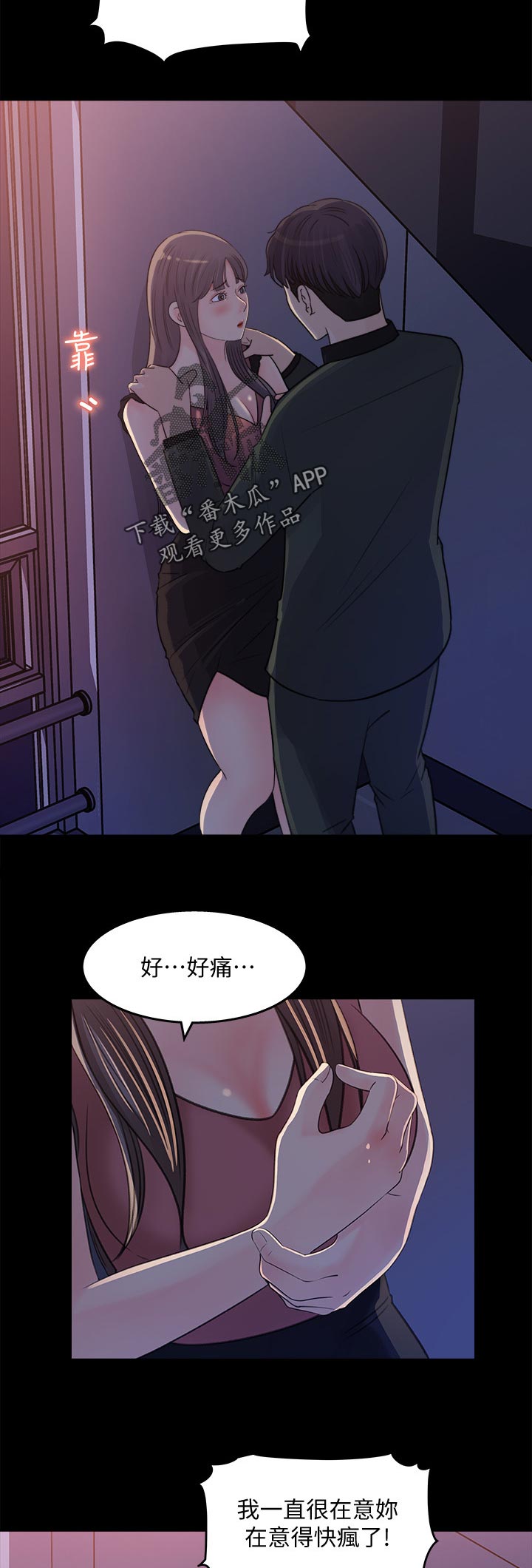 收藏清朝钟表漫画,第41章：在意2图