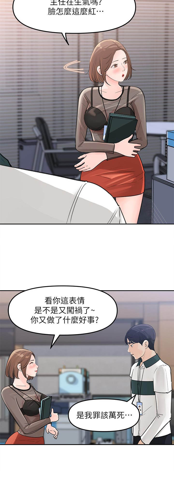 收藏清单漫画在线观看漫画,第11章：小心思1图