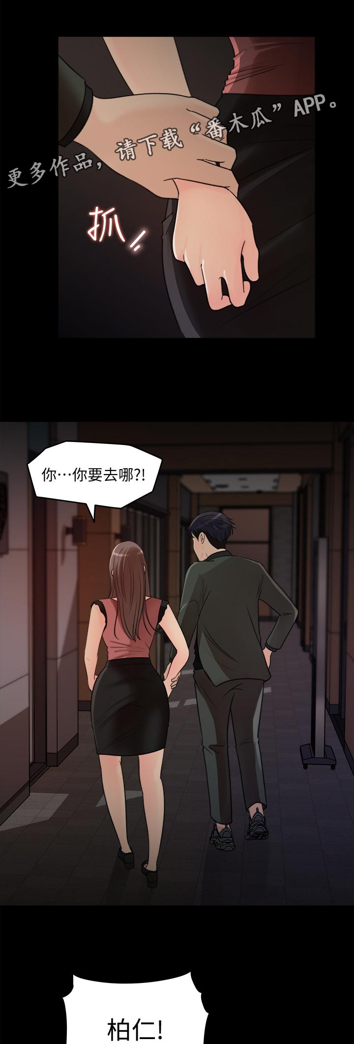 收藏清朝钟表漫画,第41章：在意1图