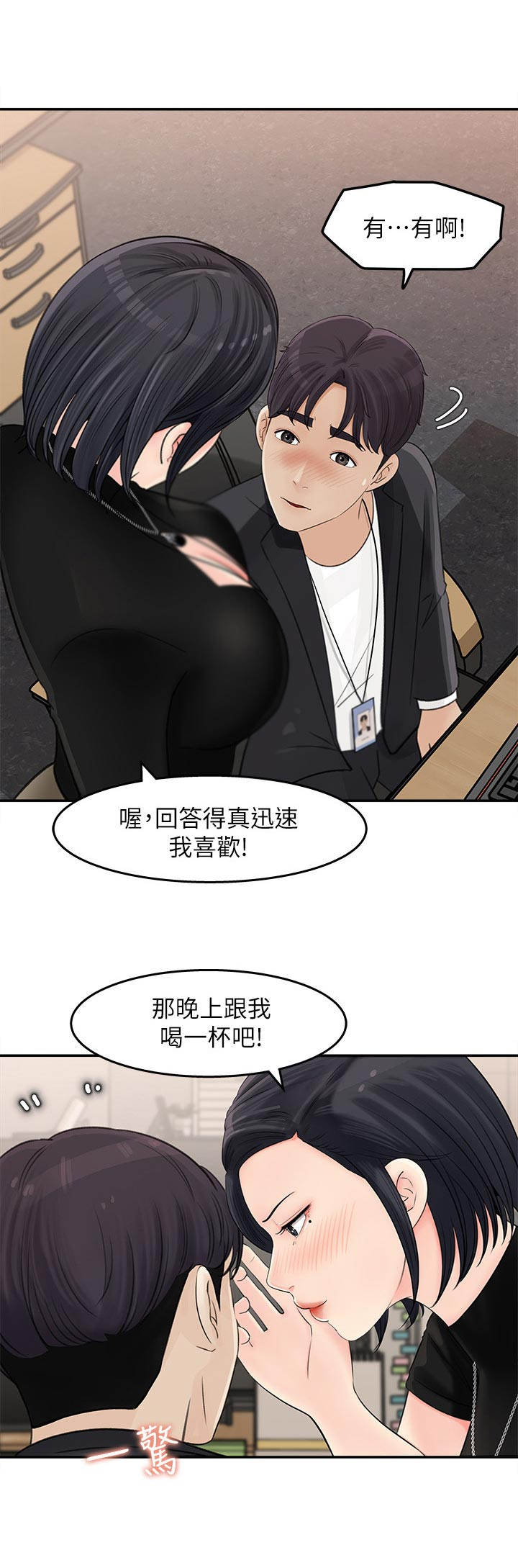 收藏清代老物件漫画,第24章：挺疯的1图