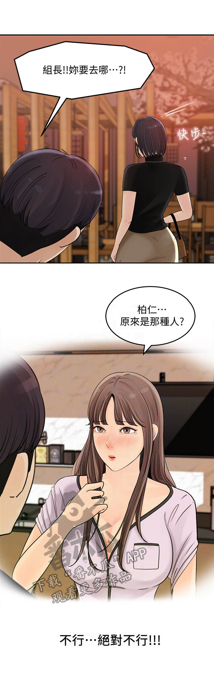 收藏清朝瓷器漫画,第25章：一发不可收拾2图