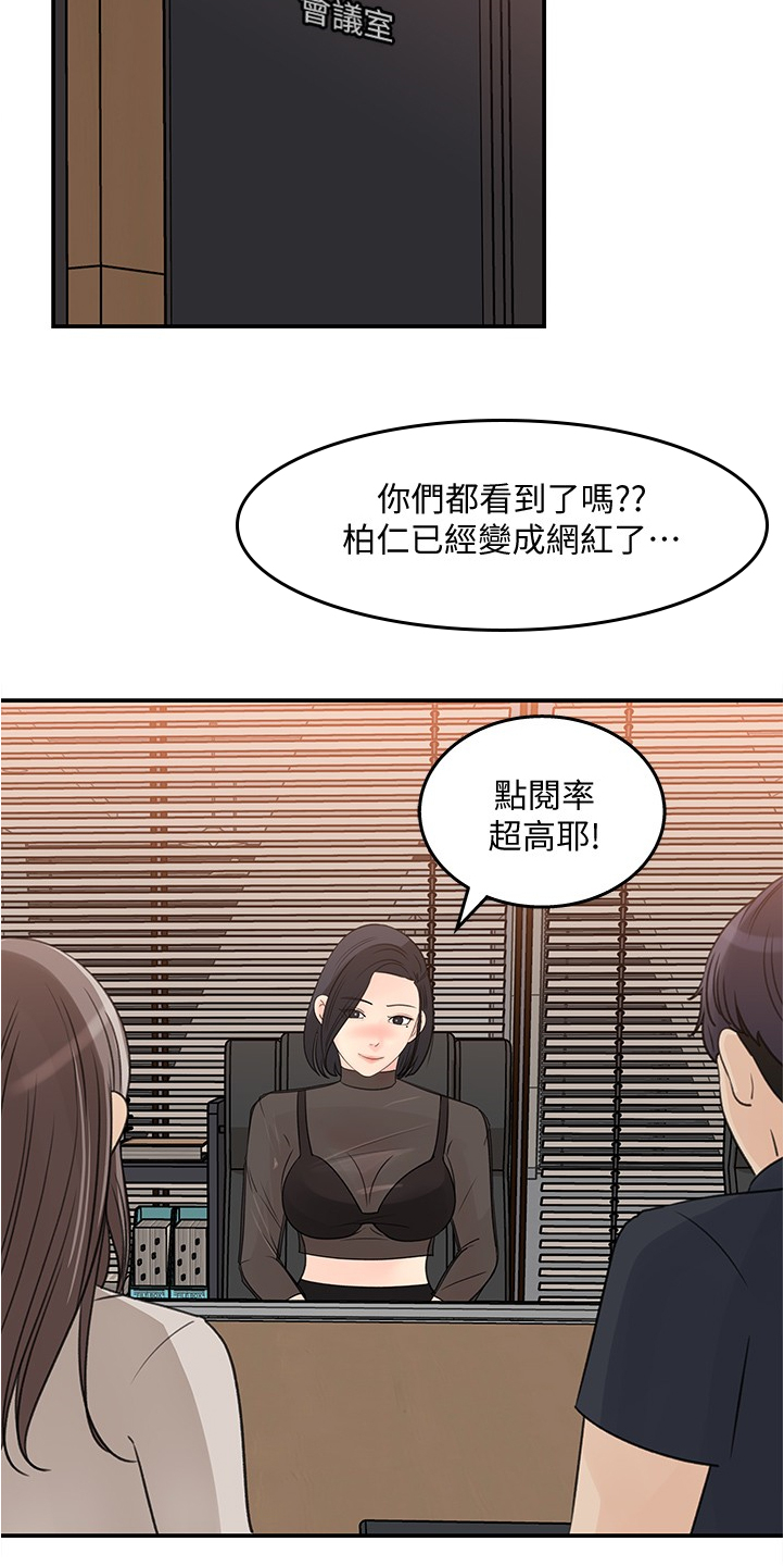 收藏什么最有价值漫画,第54章：红了1图