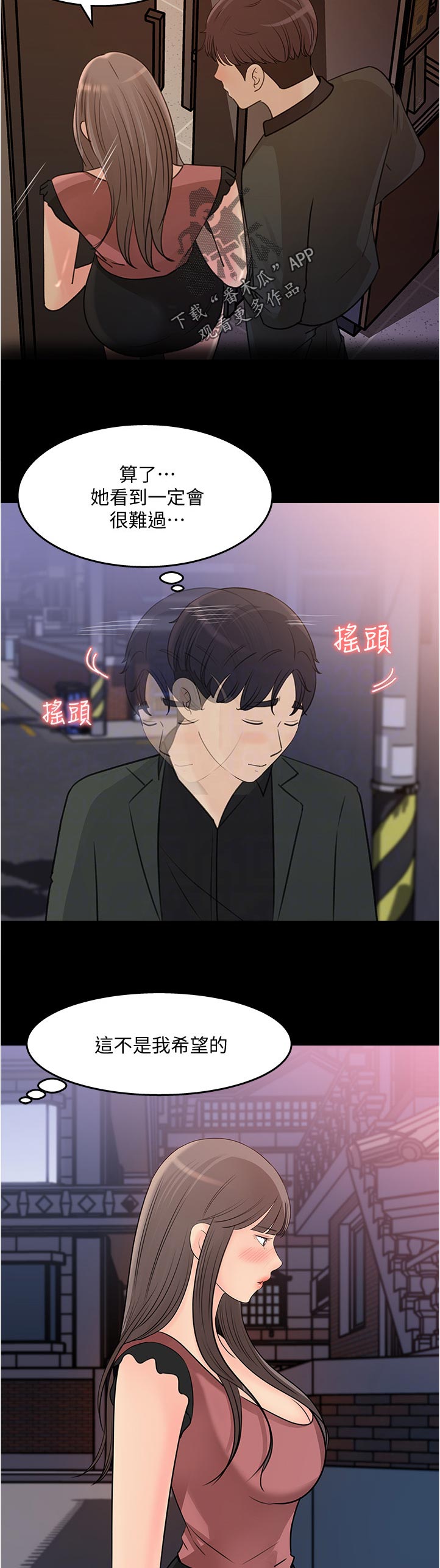 乔尼收藏清单漫画,第43章：希望2图