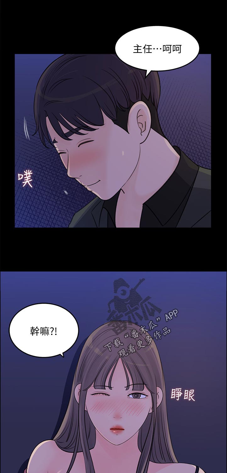 收藏清单漫画 土豪漫画,第42章：我不该这么猴急2图