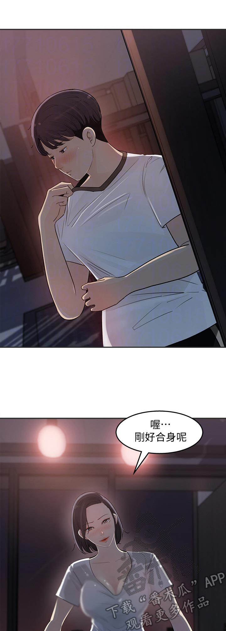 收藏清代钱币犯法吗漫画,第26章：组长1图