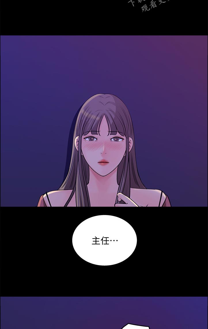 收藏清单漫画 土豪漫画,第42章：我不该这么猴急1图