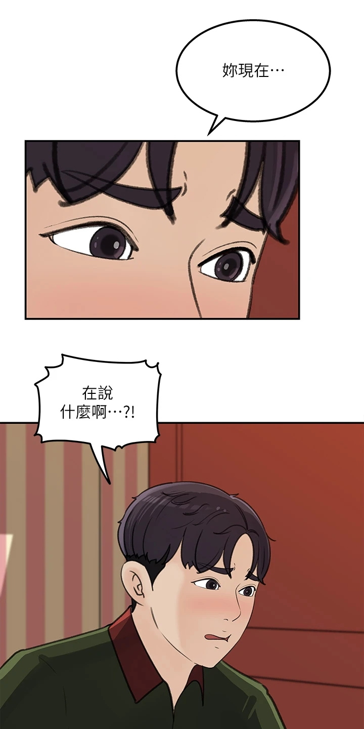 收藏清单漫画 土豪漫画,第71章：【完结】我想谈恋爱1图