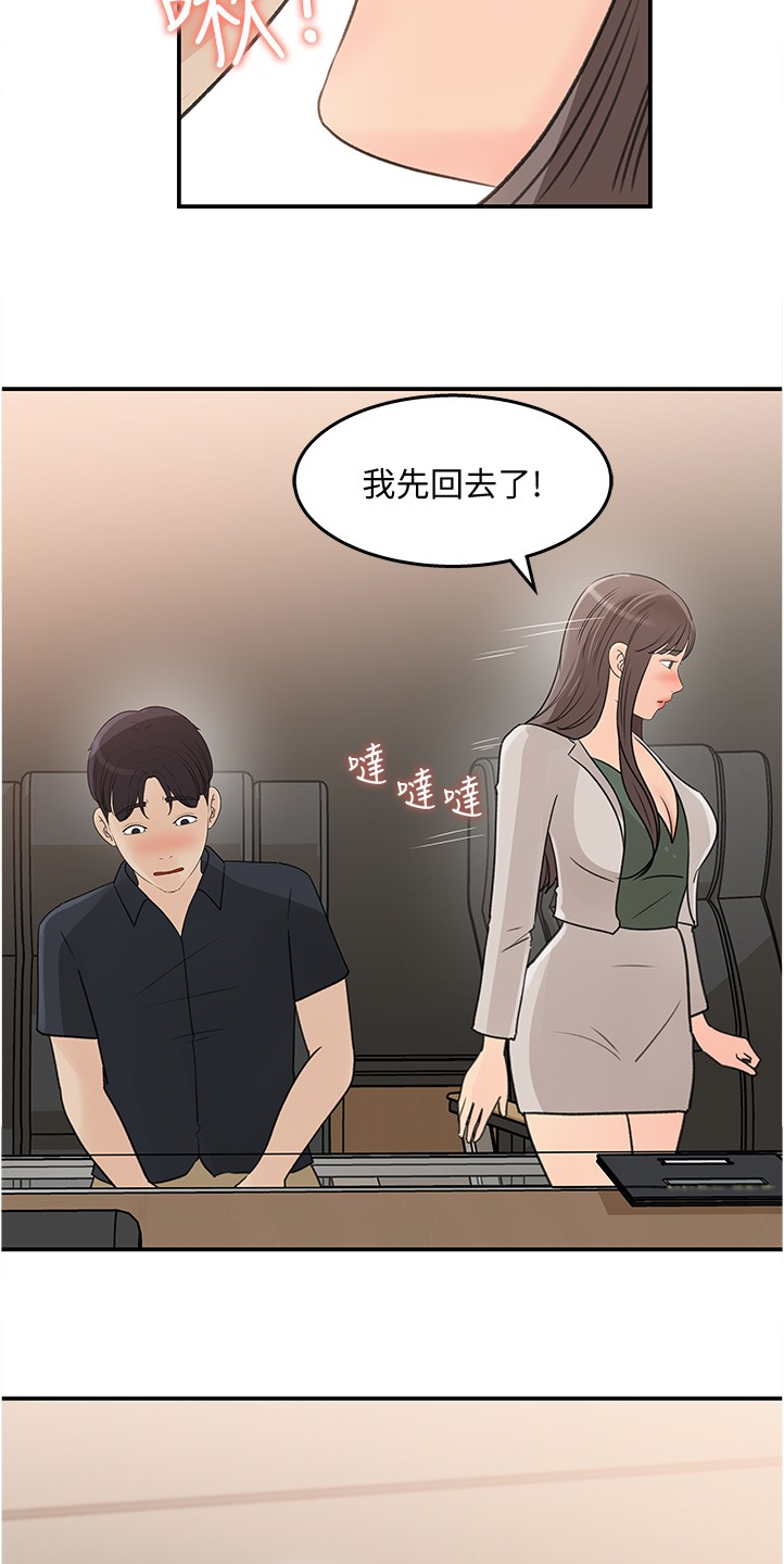 收藏清单漫画在线观看漫画,第55章：我等你1图