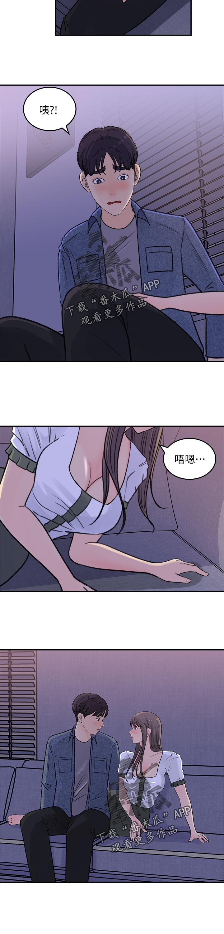 收藏白酒漫画,第35章：不一样1图